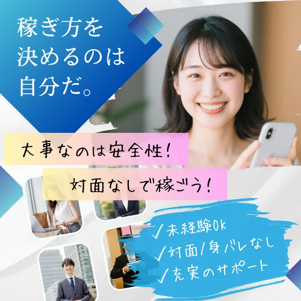 スマホワーク案内1