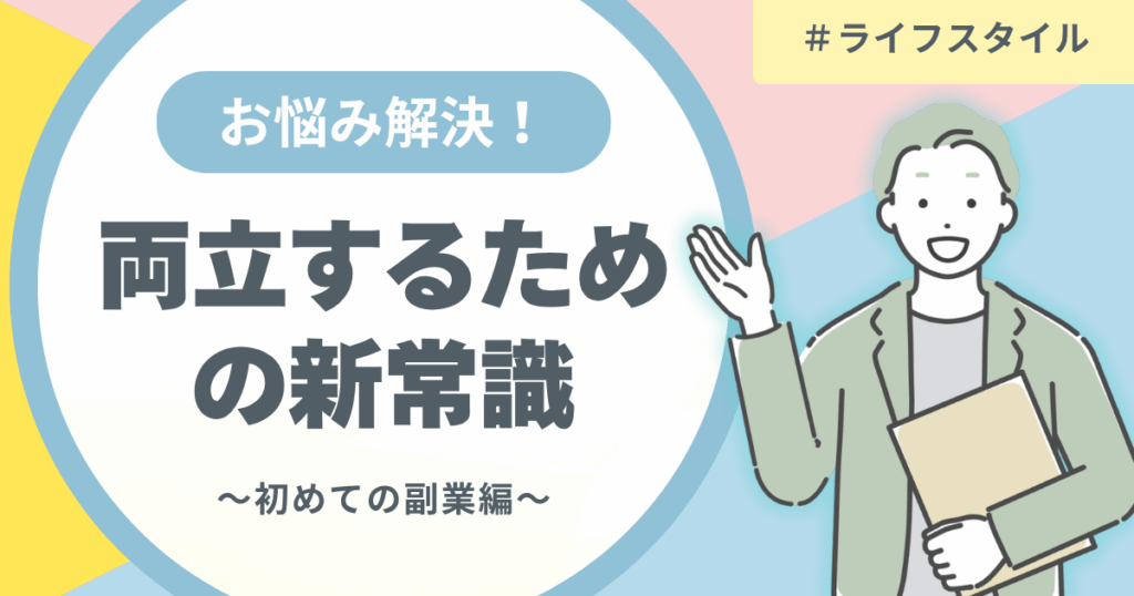 スマホワークについて確認するポイントのイメージ